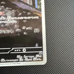 Team Rocket's Dugtrio AR 206/193 MEGA Dream ex M2a Pokemon Card Japanese - Image 5