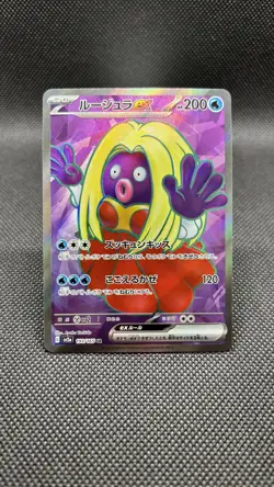 Jynx ex 193/165 Sv2a: Pokemon Card 151 Holo (Japanese) - Image 1