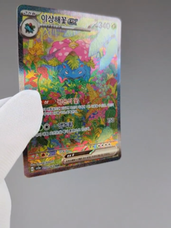Venusaur ex SAR 200/165 sv2a: Scarlet & Violet Korean Pokemon Card 151 NM 🇺🇸 - Image 2