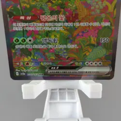 Venusaur ex SAR 200/165 sv2a: Scarlet & Violet Korean Pokemon Card 151 NM 🇺🇸 - Image 5