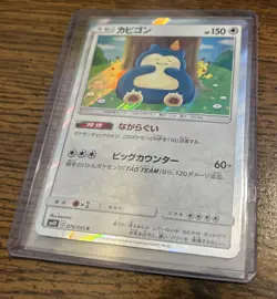 Snorlax 076/095 SM10 R Pokemon Card KANAHEI Double Blaze Direct JAPANESE - Image 2