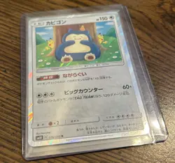 Snorlax 076/095 SM10 R Pokemon Card KANAHEI Double Blaze Direct JAPANESE - Image 3
