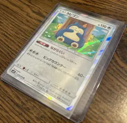 Snorlax 076/095 SM10 R Pokemon Card KANAHEI Double Blaze Direct JAPANESE - Image 4