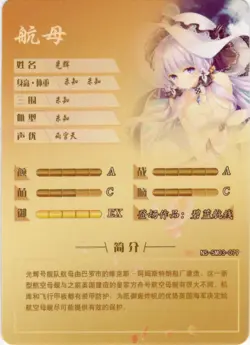 Goddess Story - Illustrious - NS-5M03-079 - Anime Waifu SR Trading Card - Image 2