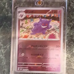 Pokemon Gengar (Poke Ball Pattern) 094/165 Rare Holo sv2a Card 151 Japanese - Image 1