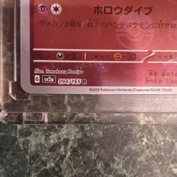 Pokemon Gengar (Poke Ball Pattern) 094/165 Rare Holo sv2a Card 151 Japanese - Image 3