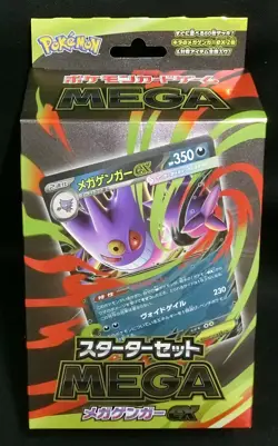 Pokemon Card MEGA Starter Set Mega Mega Gengar ex (60) MBG Japanese - Image 1