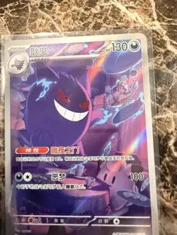 Pokemon Gengar Holo Card Chinese 130 HP Standard Pokemon TCG - Image 1