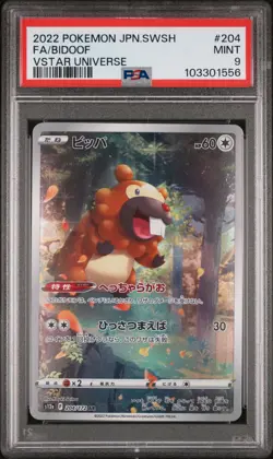 US SELLER PSA 9 MINT Bidoof FA #204 Vstar Universe Japanese Pokemon Card s12a AR - Image 1