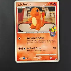 Carta Pokemon Charmander Lv.9 (DP-P 124) - Image 1