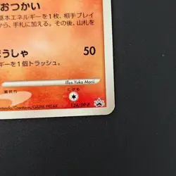 Carta Pokemon Charmander Lv.9 (DP-P 124) - Image 4
