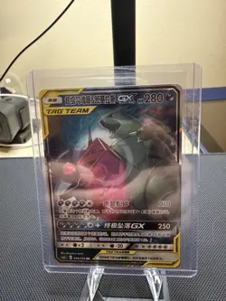 Pokemon S-Chinese Mega Sableye & Tyranitar GX 045/150 Tag Team NM US SELLER - Image 1