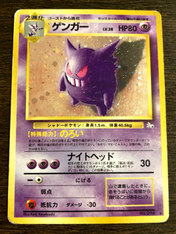〔MP〕Gengar No.094 Fossil Holo Rare 1997 Pokemon Card Japanese Old Back Vintage - Image 1