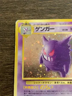 〔MP〕Gengar No.094 Fossil Holo Rare 1997 Pokemon Card Japanese Old Back Vintage - Image 2