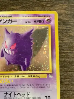 〔MP〕Gengar No.094 Fossil Holo Rare 1997 Pokemon Card Japanese Old Back Vintage - Image 4