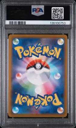 2025 POKEMON JAPANESE M-P PROMO MCDONALD'S #020 PIKACHU PSA 9 - Image 2