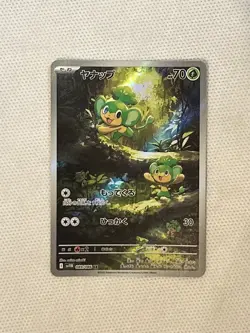 Pokemon TCG Japanese Pansage AR 089/086 Sv11b Black Bolt - Image 1