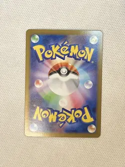 Pokemon TCG Japanese Pansage AR 089/086 Sv11b Black Bolt - Image 2