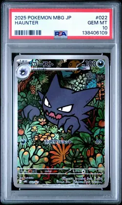 2025 POKEMON JAPANESE MBG-MEGA STARTER SET MEGA GENGAR EX #022 HAUNTER PSA 10 - Image 1
