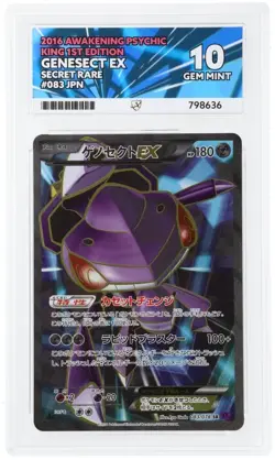 ACE 10 Genesect EX SR 083/078 Awakening Psychic King 2016 Pokemon Japanese - PSA - Image 1