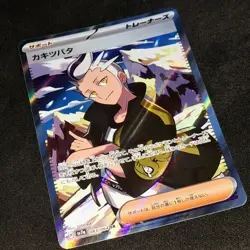 Drayton - 083/064 - SR - Paradise Dragona - Japanese - Pokemon Card - NM/M - Image 1