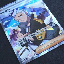 Drayton - 083/064 - SR - Paradise Dragona - Japanese - Pokemon Card - NM/M - Image 2