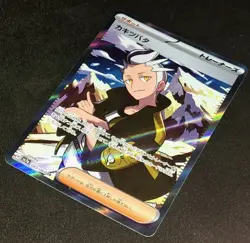 Drayton - 083/064 - SR - Paradise Dragona - Japanese - Pokemon Card - NM/M - Image 3