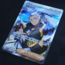 Drayton - 083/064 - SR - Paradise Dragona - Japanese - Pokemon Card - NM/M - Image 5