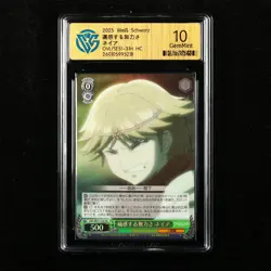 CCG 10 GemMint 2025 Weiss Schwarz JPN Neia Baraja OVL/SE51-31H HC - Image 1