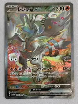 Reshiram ex SAR 168/086 sv11W White Flare Pokemon Card Damaged - Image 1