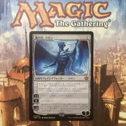 Mtg Eye Of The Storm Ugin Japan Edition - Image 1