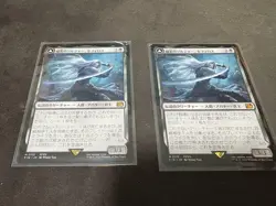 Soldier Of Mastery Sephiroth Japan Edition Mtg Ff Collaboration Set 2 - Image 1