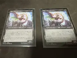 Soldier Of Mastery Sephiroth Japan Edition Mtg Ff Collaboration Set 2 - Image 2