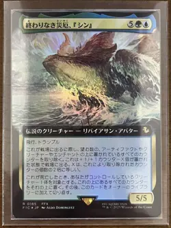 Mtg Endless Disaster Shin Expansion Art Foil - Image 1