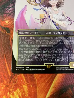 Mtg Big Summoner Yuna Borderless Japanese Fic - Image 5