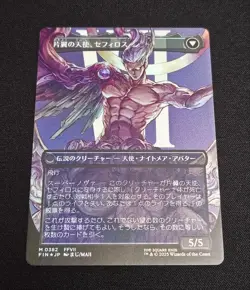 Mtg Ff Sephiroth, The Soldier Of Mastery / Angel One Wing Sephiroth Hoil - Image 3