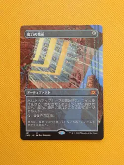 Mtg Mana Crypt Borderless - Image 1