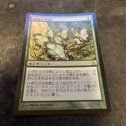 Mtg Doubling Season First Edition Foil Part 2 - Image 1