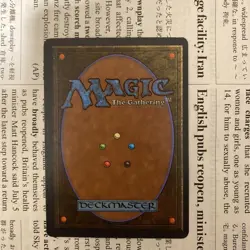 Mtg Strip Mine English Antiquities - Image 2