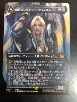 Soldier Of The Master Sephiroth Day Non-Foil Showcase Edition Mtg - Image 1