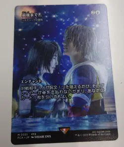 Up To Mtg...Rhystic Study Ff - Image 1