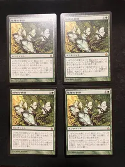 Mtg Doubling Season Rav Set Of 4 - Image 1