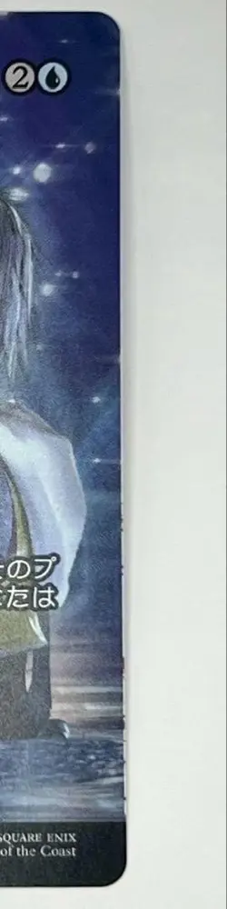 Up To Mtg.../Rhystic Study/Showcase Japanese Error Cutting - Image 3