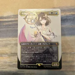 Mtg Great Summoner Yuna Borderless Final Fantasy - Image 1