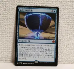 Simulacrum Synthesizer/Simulacrum Synthesizer Mtg - Image 1