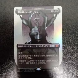 Mtg Sheoldred, The Apocalypse Borderless Full Art Foil - Image 1