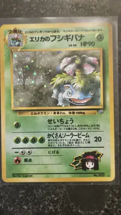 Erika's Venusaur Challenge from the Darkness Holo (Japanese) Pokemon - Image 1