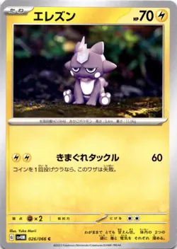 TOXEL 026/066 C FUTURE FLASH POKEMON JAPANESE NM - Image 1