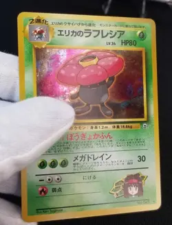 [LP] (D) read! Sw Japanese Erika's Vileplume No. 045 Holo Gym Heroes Pokemon - Image 4