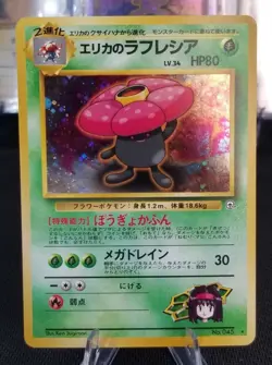 [LP] (D) read! Sw Japanese Erika's Vileplume No. 045 Holo Gym Heroes Pokemon - Image 5